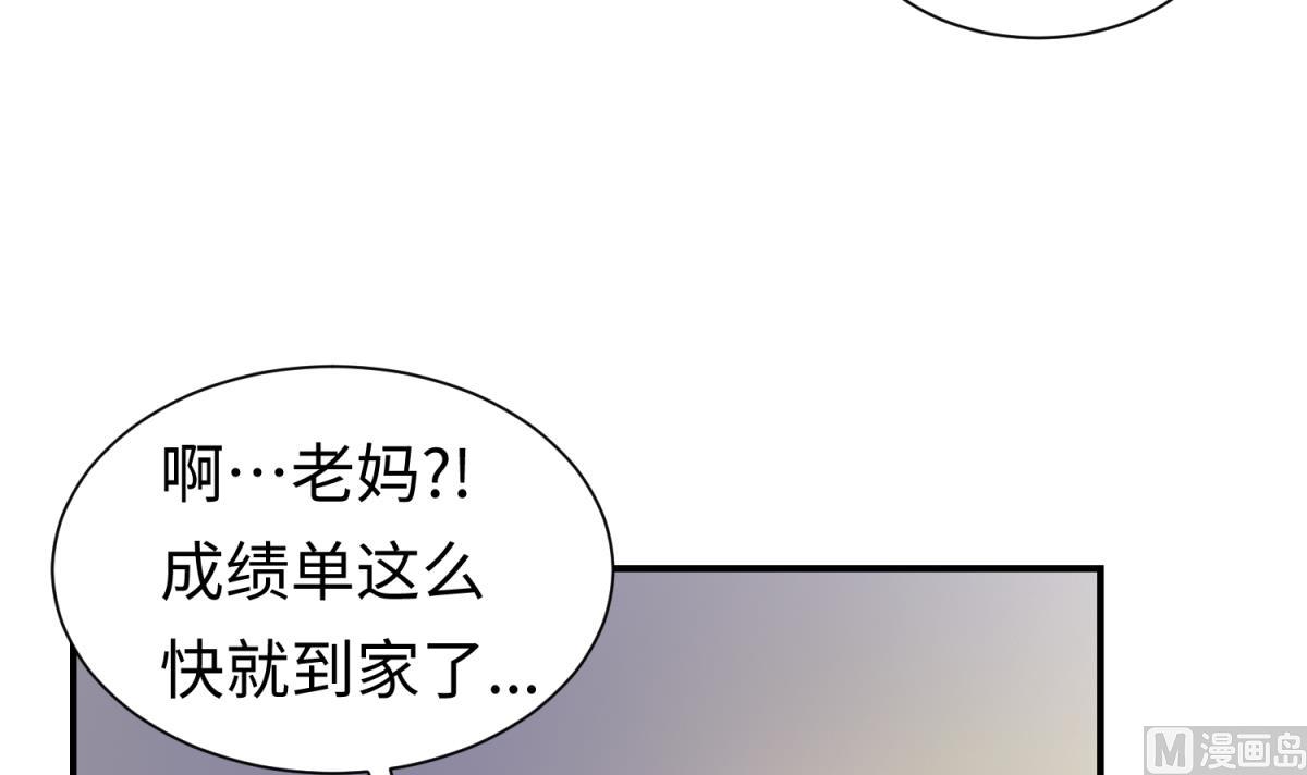 《女校攻略》第133话 多了个妹妹 第6页