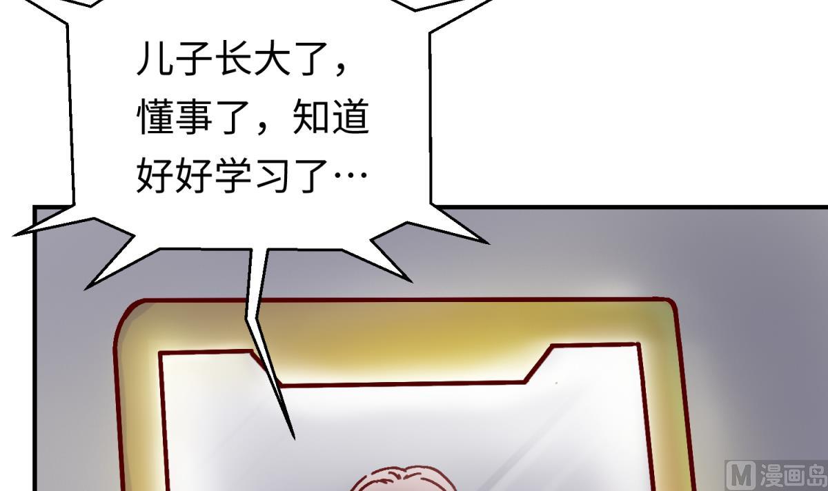 《女校攻略》第133话 多了个妹妹 第9页