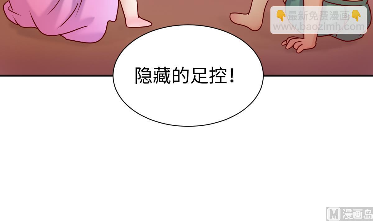 《女校攻略》第132话 恶人先告状 第21页