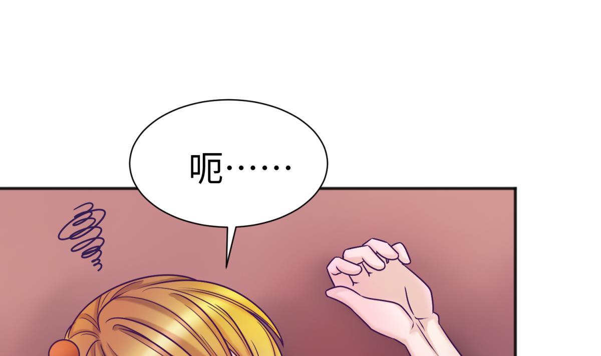 《女校攻略》第132话 恶人先告状 第22页