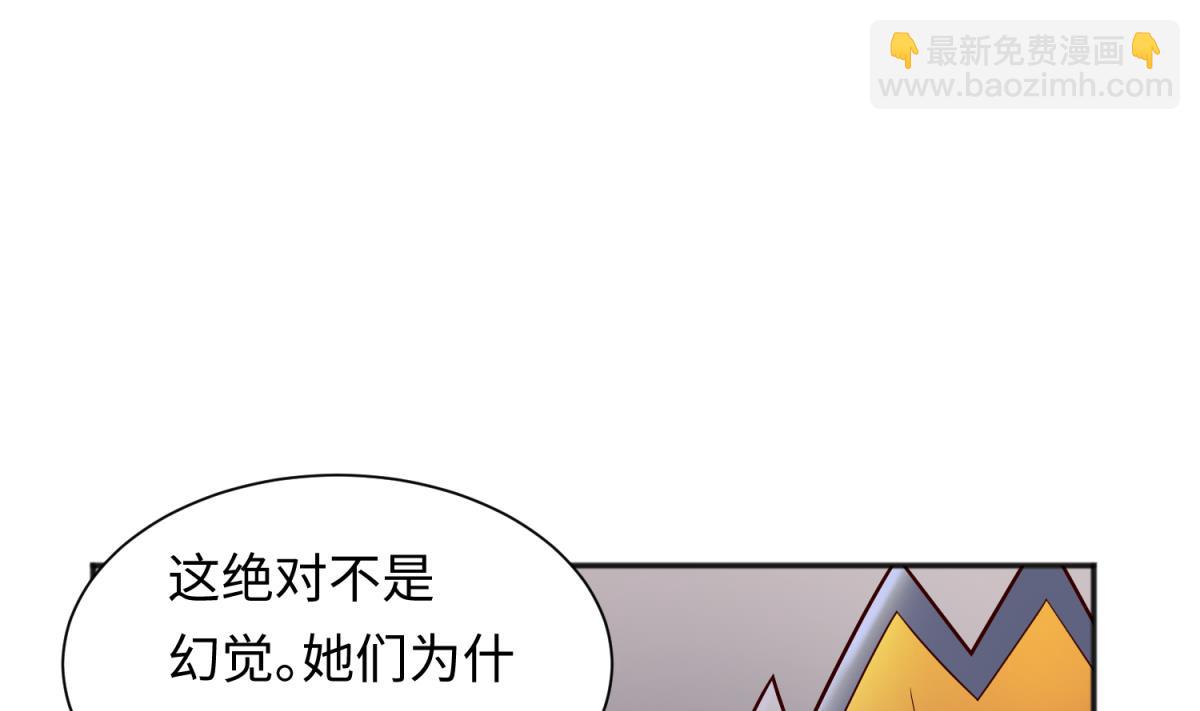 《女校攻略》第132话 恶人先告状 第25页
