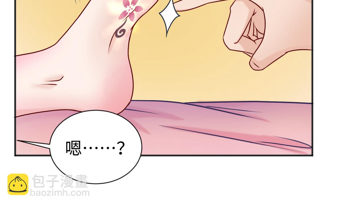 《女校攻略》第132话 恶人先告状 第32页