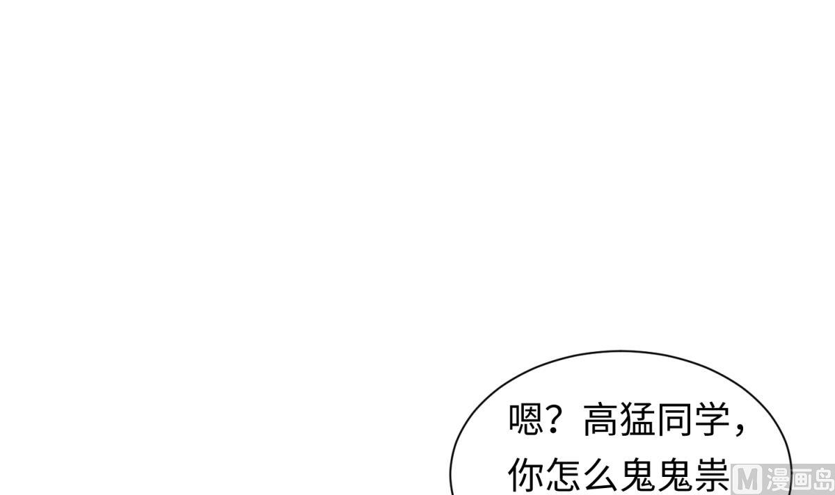 《女校攻略》第132话 恶人先告状 第39页