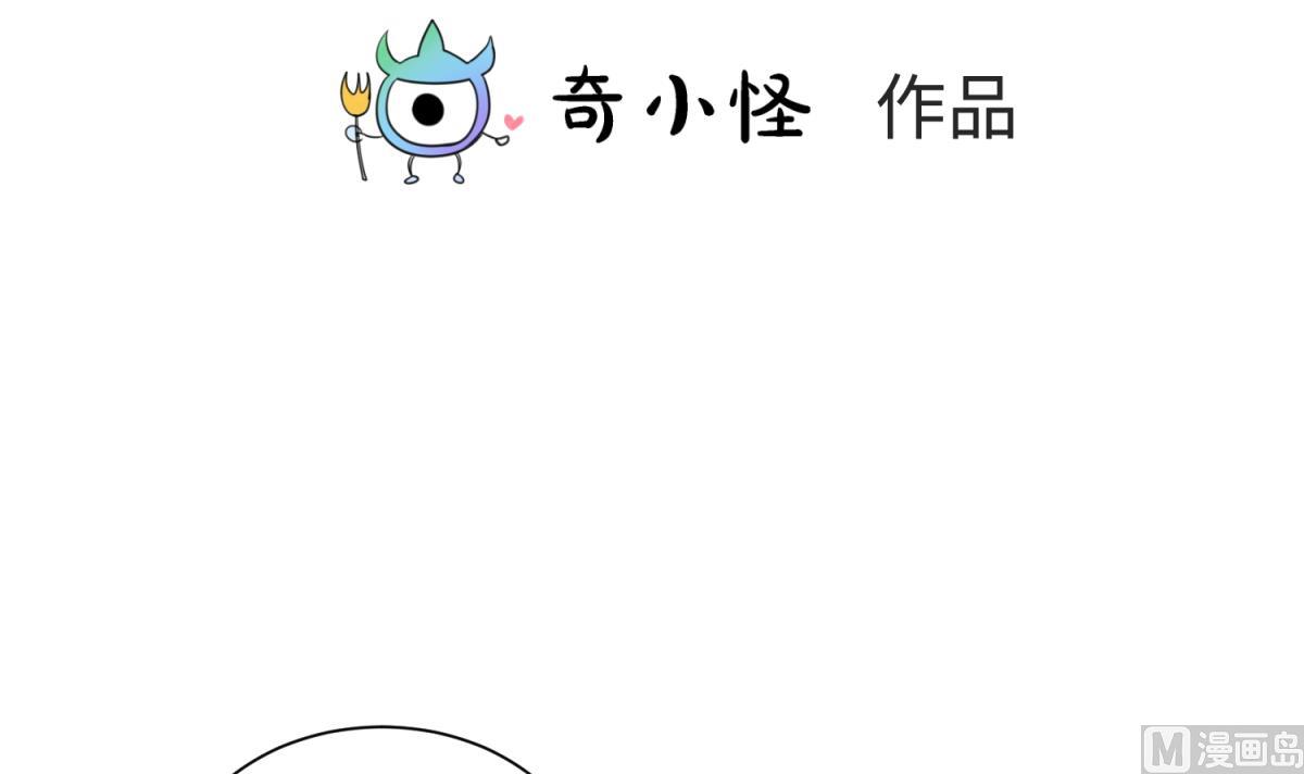 《女校攻略》第132话 恶人先告状 第3页
