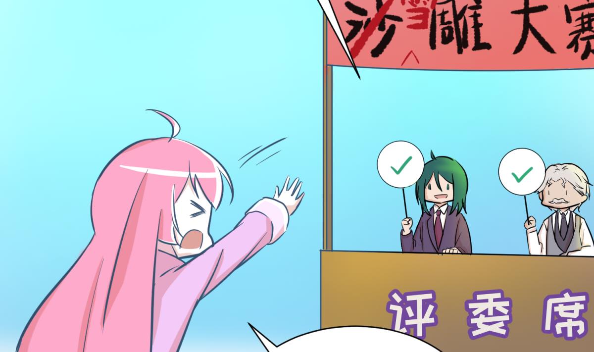 《女校攻略》第134话 有个坏消息 第10页