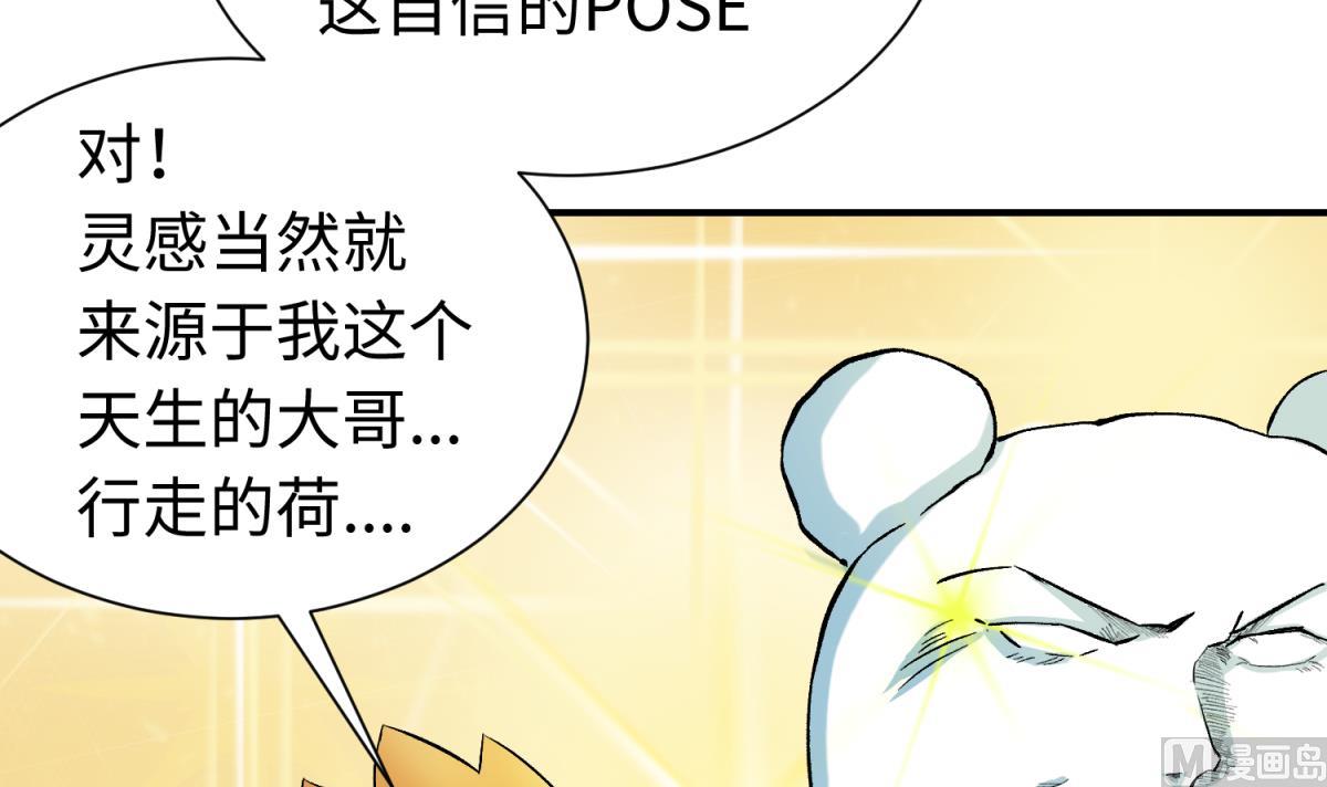 《女校攻略》第134话 有个坏消息 第15页