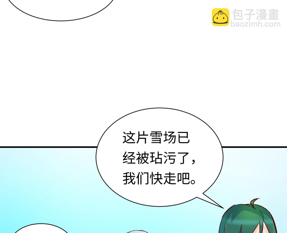 《女校攻略》第134话 有个坏消息 第26页