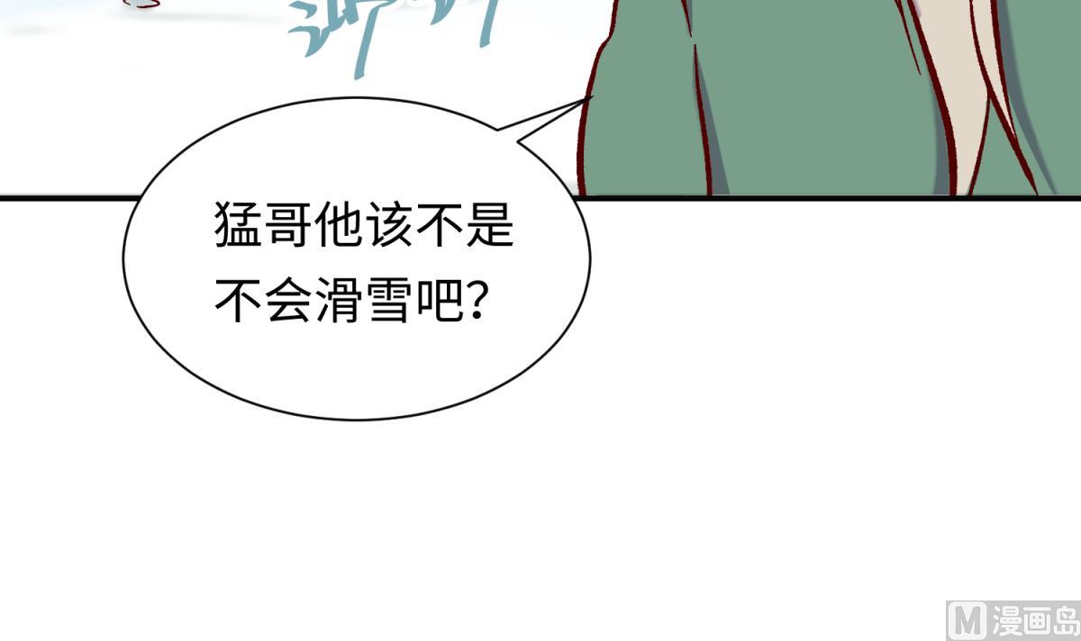 《女校攻略》第134话 有个坏消息 第36页