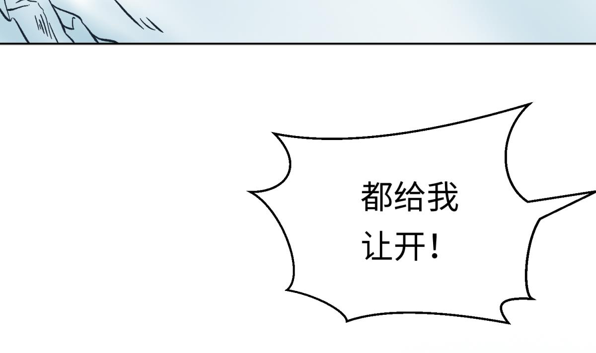 《女校攻略》第134话 有个坏消息 第43页