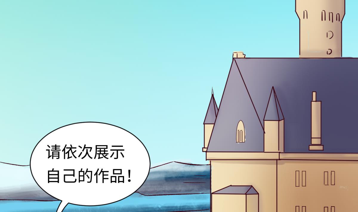 《女校攻略》第134话 有个坏消息 第4页