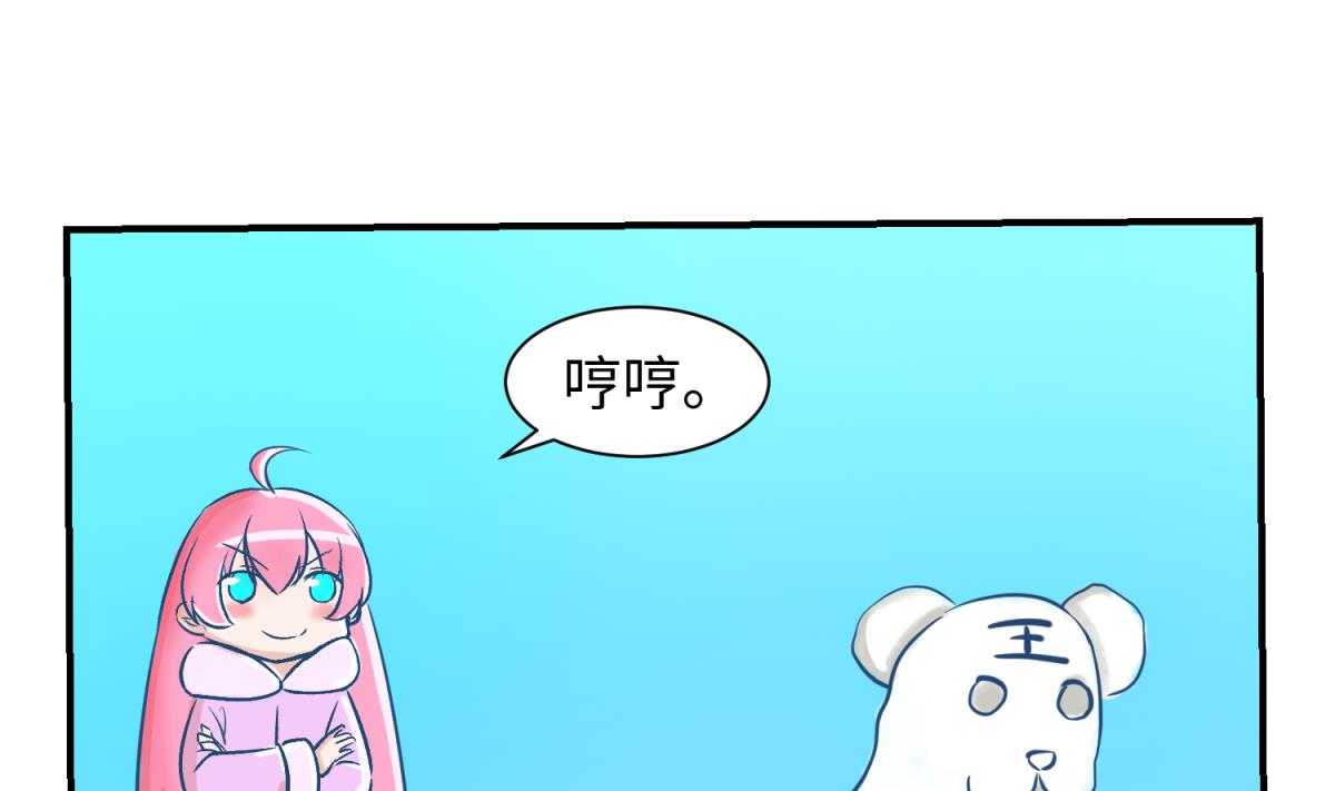 《女校攻略》第134话 有个坏消息 第7页
