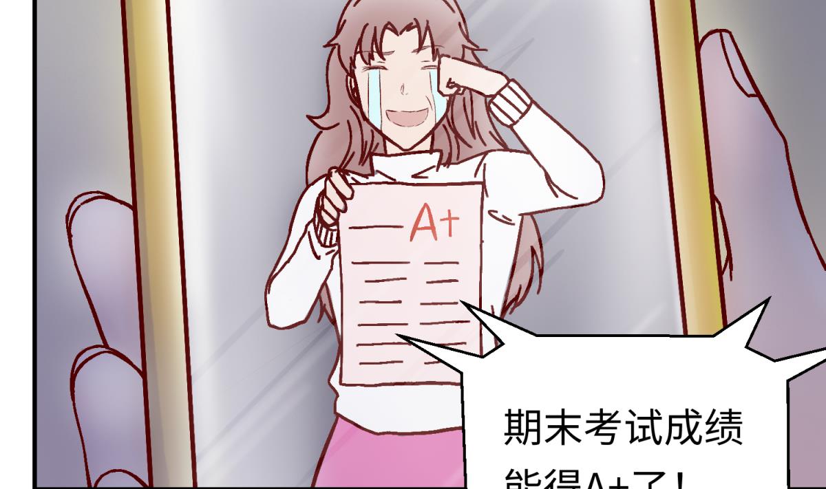《女校攻略》第133话 多了个妹妹 第10页