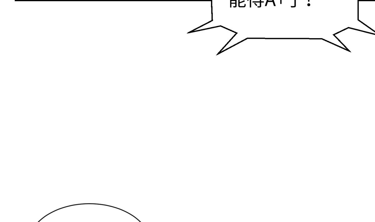 《女校攻略》第133话 多了个妹妹 第11页