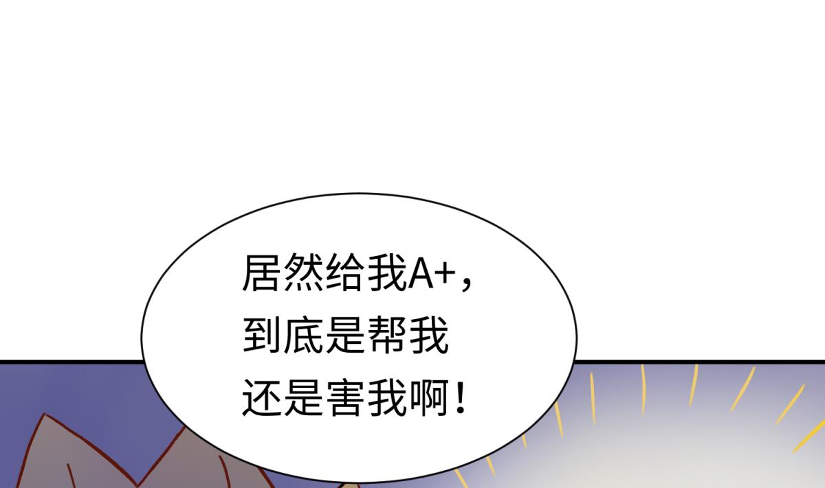 《女校攻略》第133话 多了个妹妹 第14页