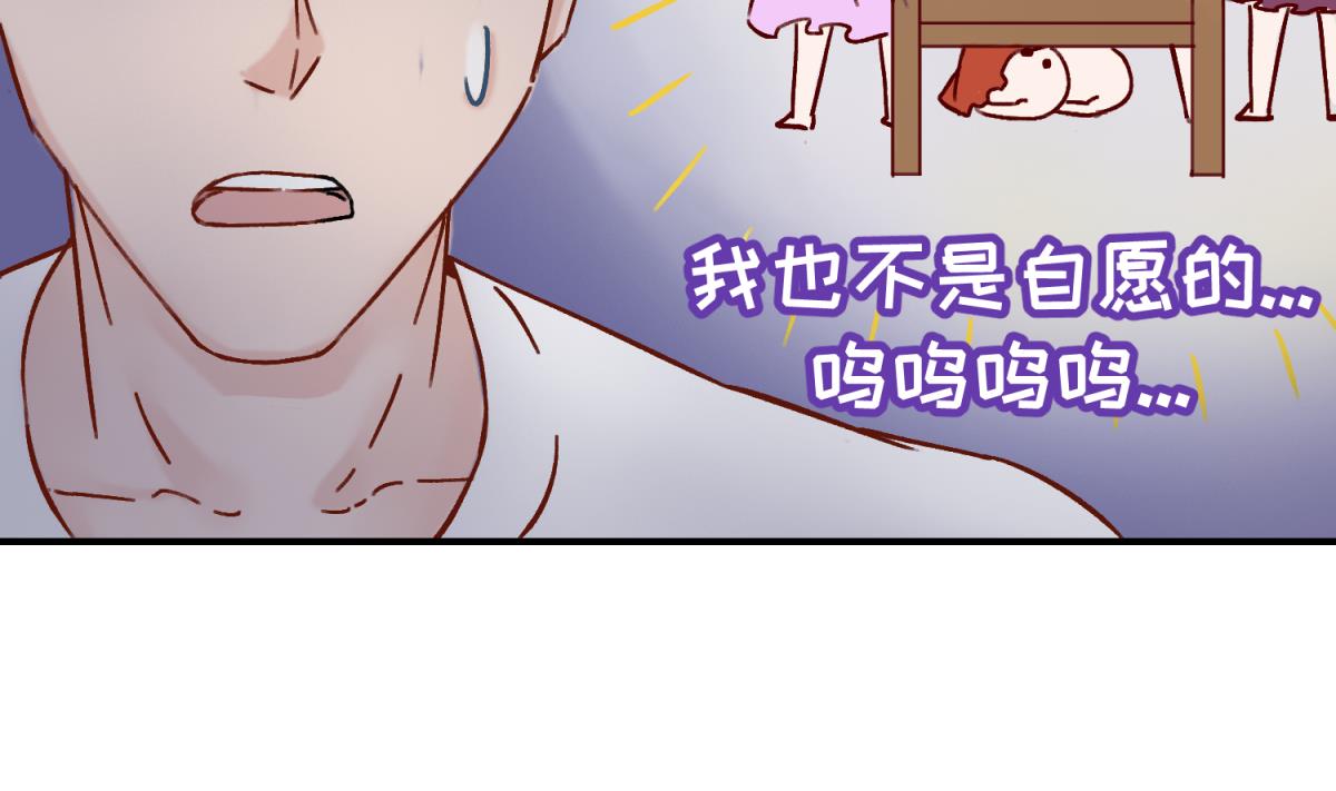 《女校攻略》第133话 多了个妹妹 第16页