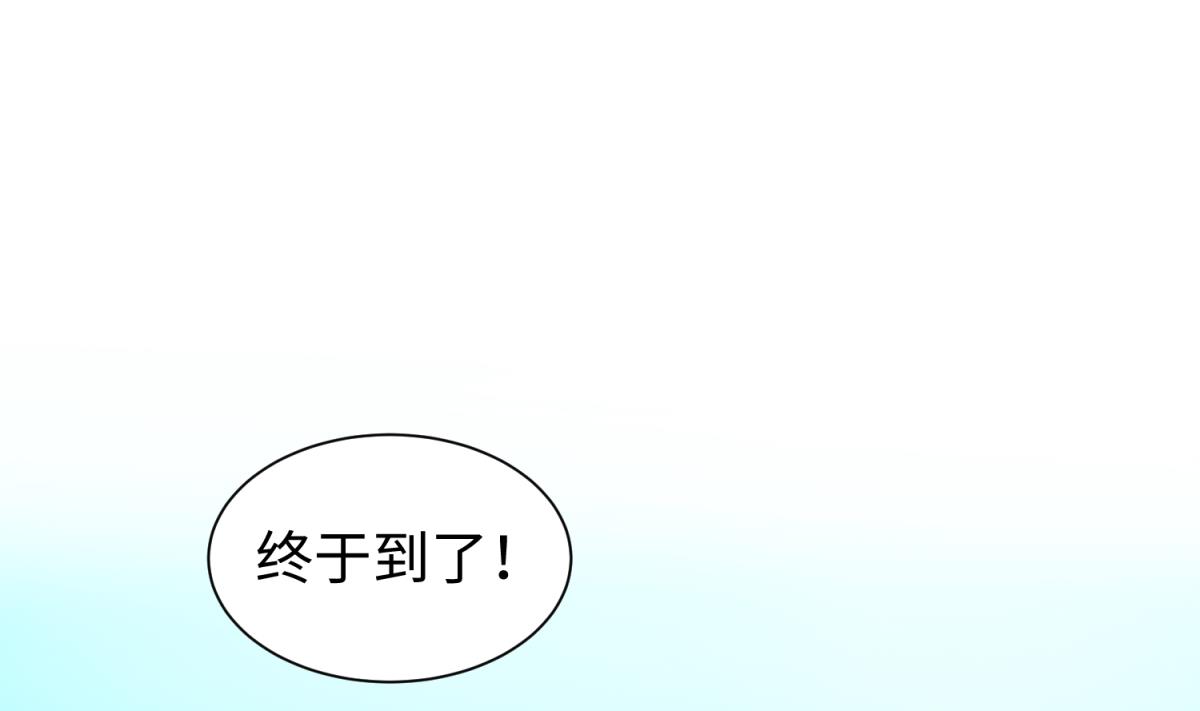 《女校攻略》第133话 多了个妹妹 第17页