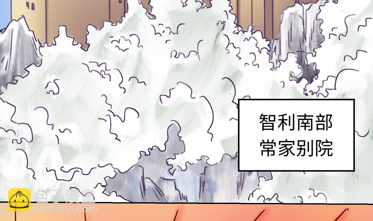 《女校攻略》第133话 多了个妹妹 第20页