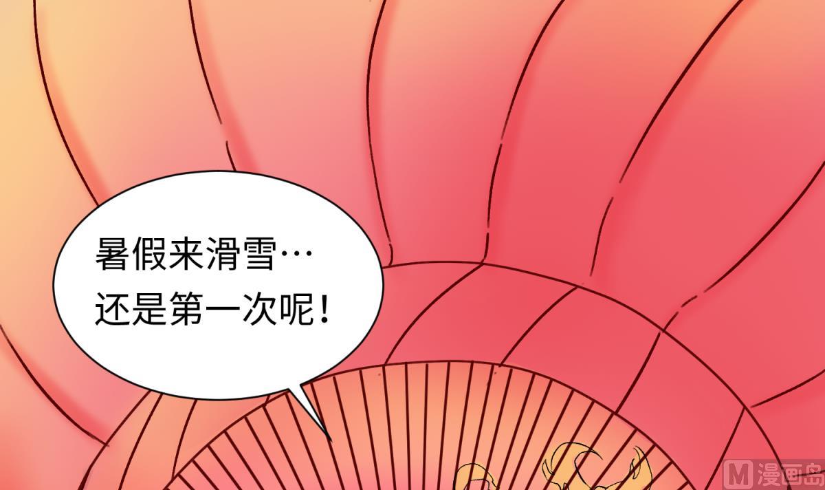 《女校攻略》第133话 多了个妹妹 第21页