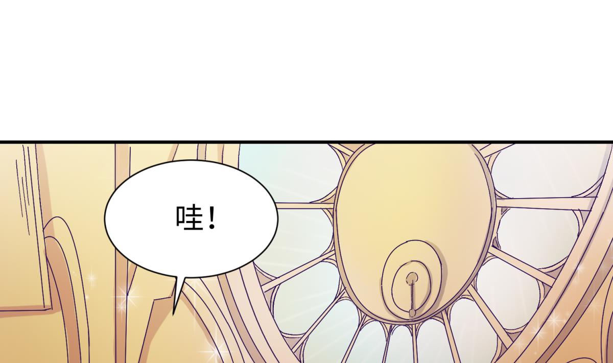《女校攻略》第133话 多了个妹妹 第28页