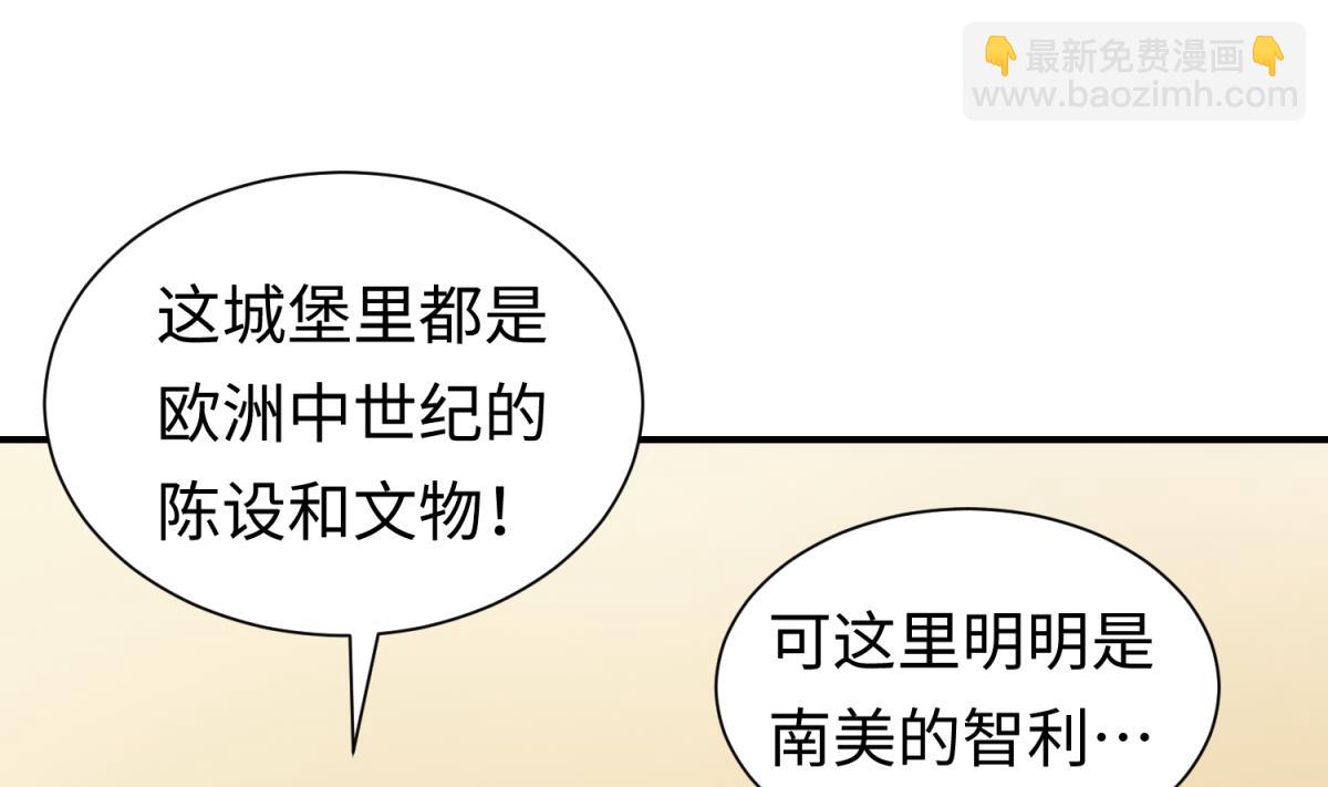 《女校攻略》第133话 多了个妹妹 第31页
