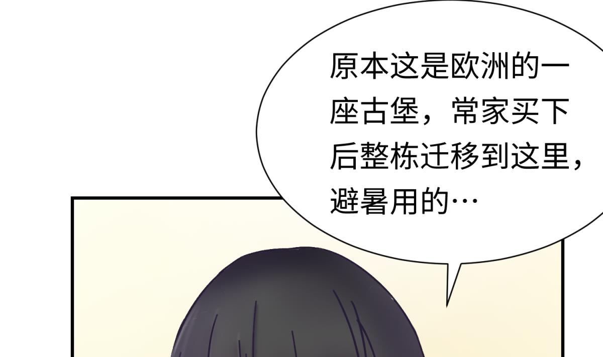 《女校攻略》第133话 多了个妹妹 第34页