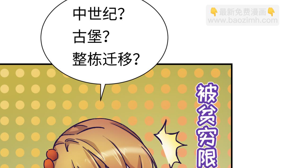 《女校攻略》第133话 多了个妹妹 第37页