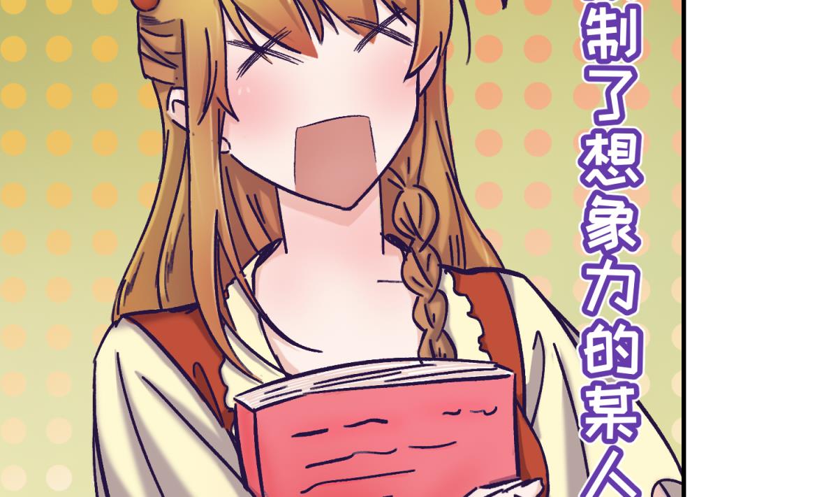 《女校攻略》第133话 多了个妹妹 第38页