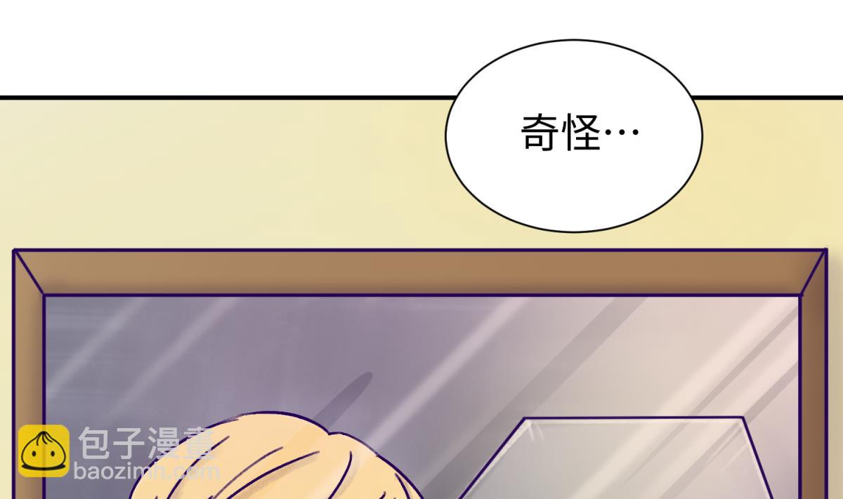 《女校攻略》第133话 多了个妹妹 第40页