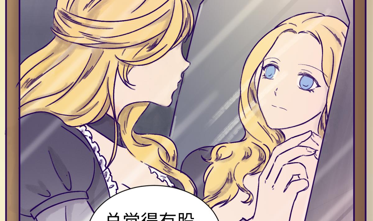 《女校攻略》第133话 多了个妹妹 第41页