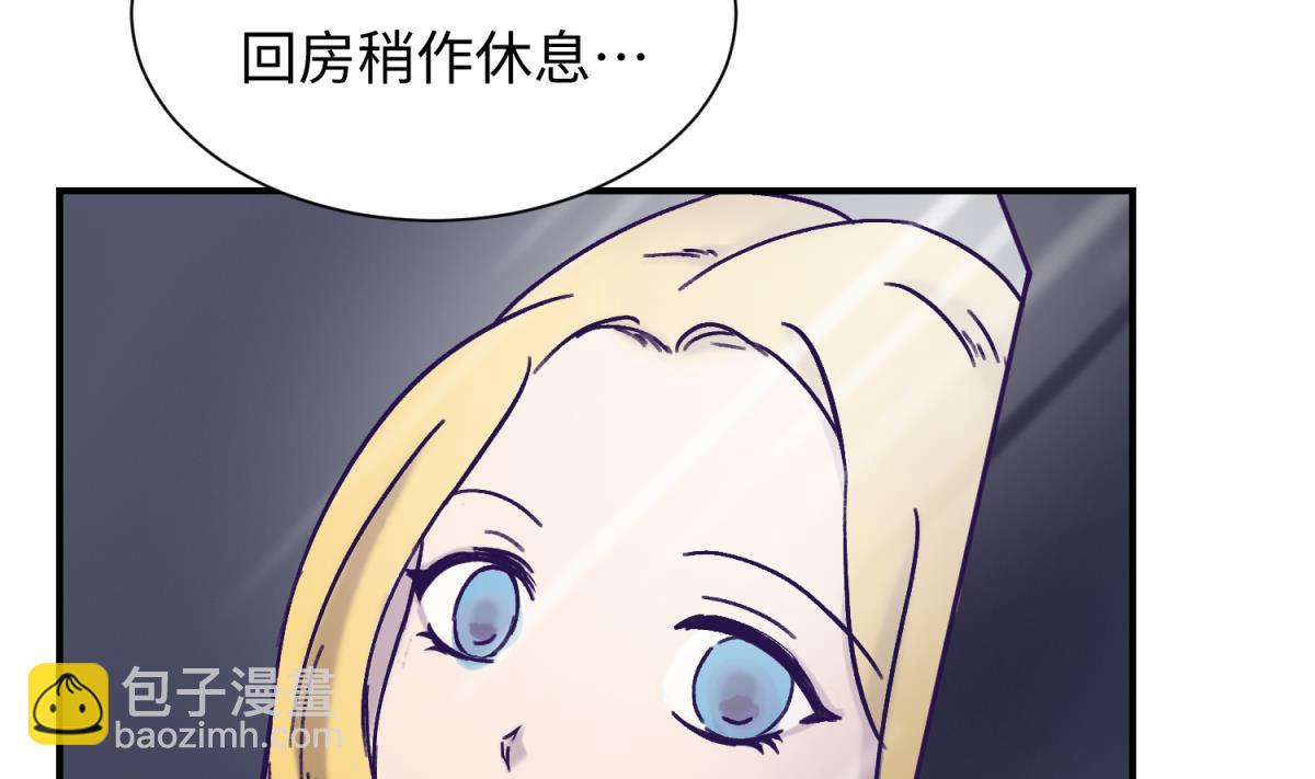 《女校攻略》第133话 多了个妹妹 第44页