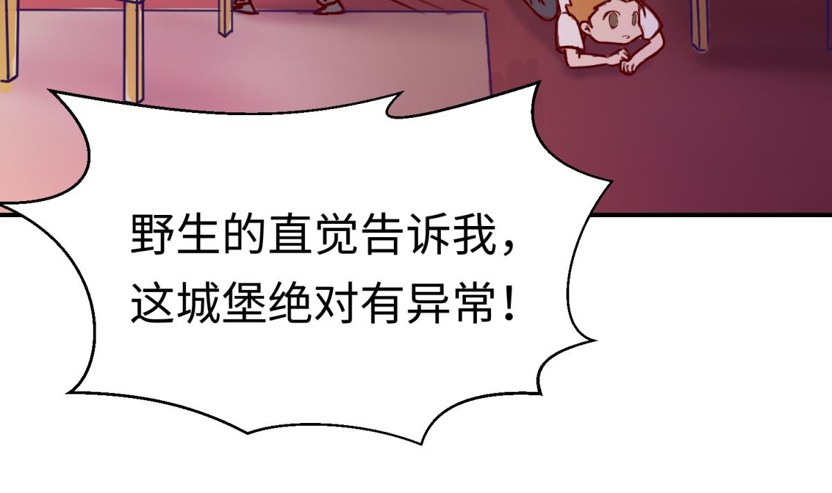 《女校攻略》第133话 多了个妹妹 第49页