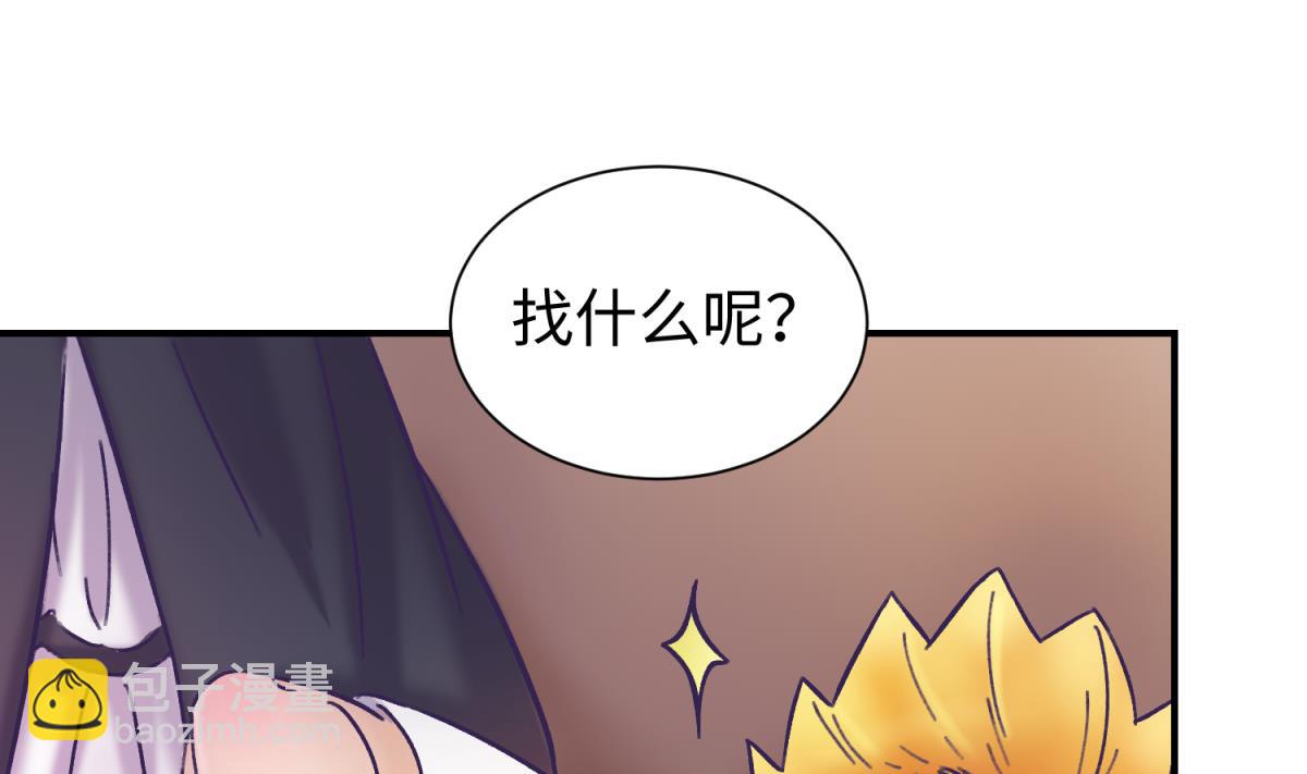 《女校攻略》第133话 多了个妹妹 第50页