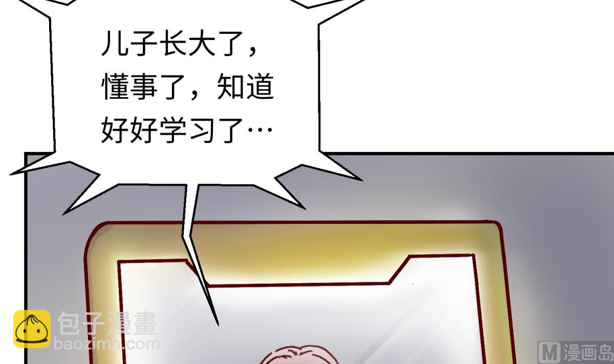 《女校攻略》第133话 多了个妹妹 第9页