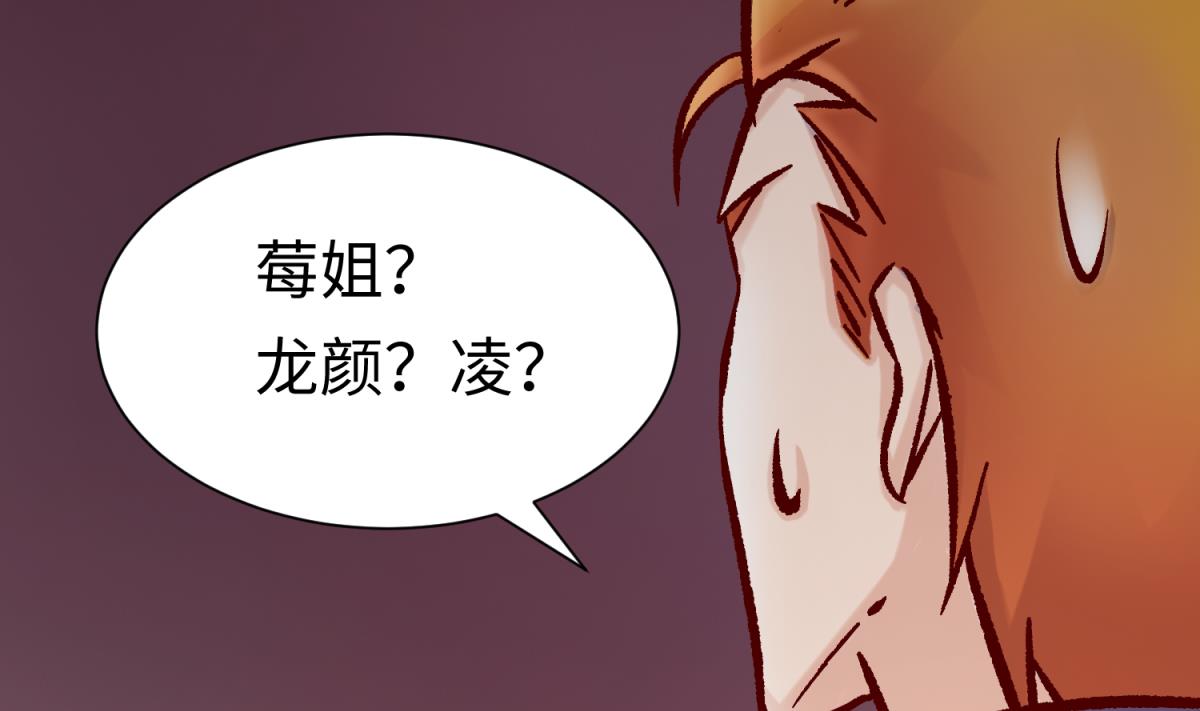 《女校攻略》第138话 无人生还？ 第19页