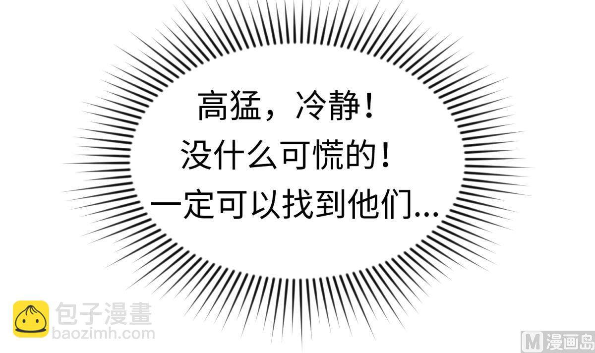 《女校攻略》第138话 无人生还？ 第27页