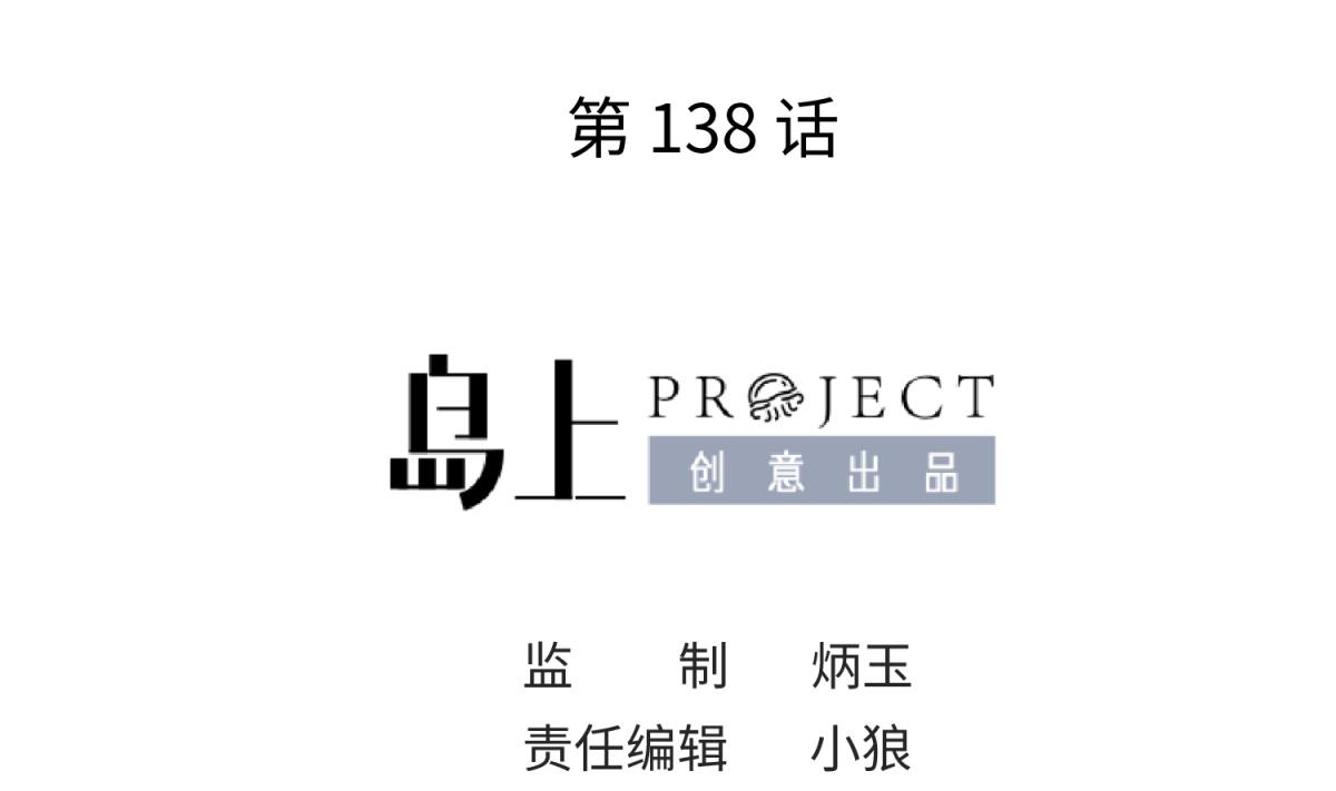 《女校攻略》第138话 无人生还？ 第2页