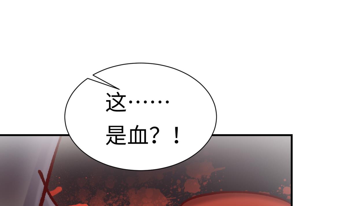 《女校攻略》第138话 无人生还？ 第31页
