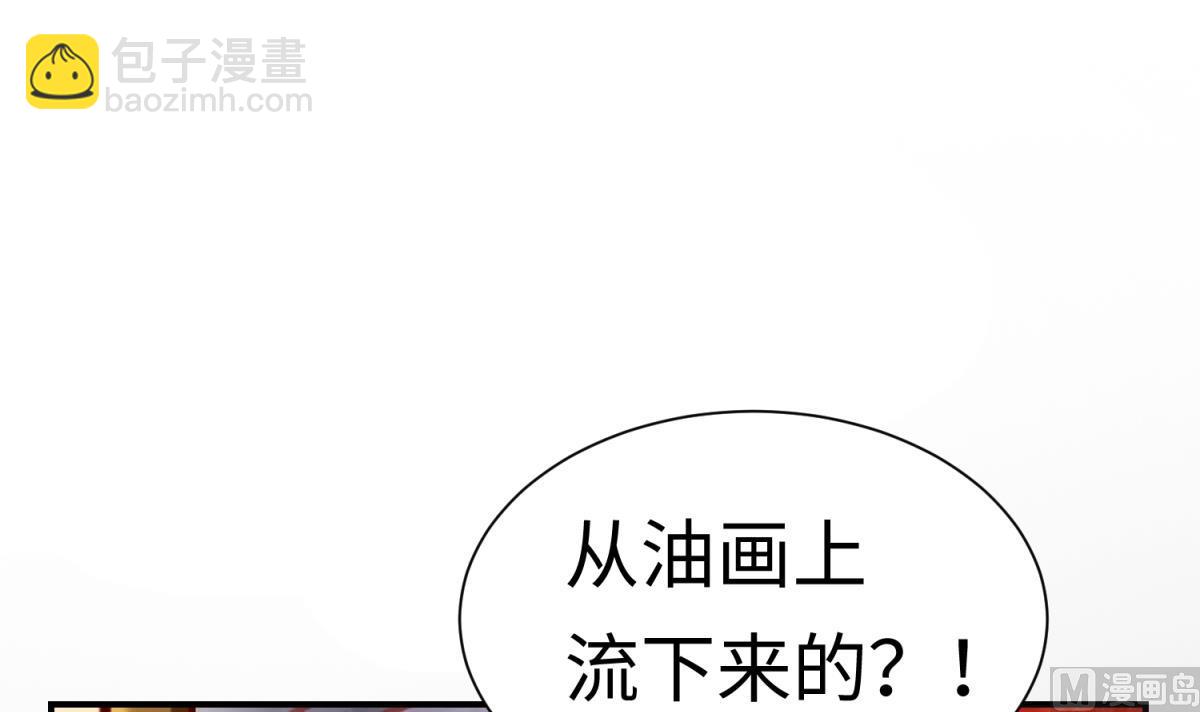 《女校攻略》第138话 无人生还？ 第33页