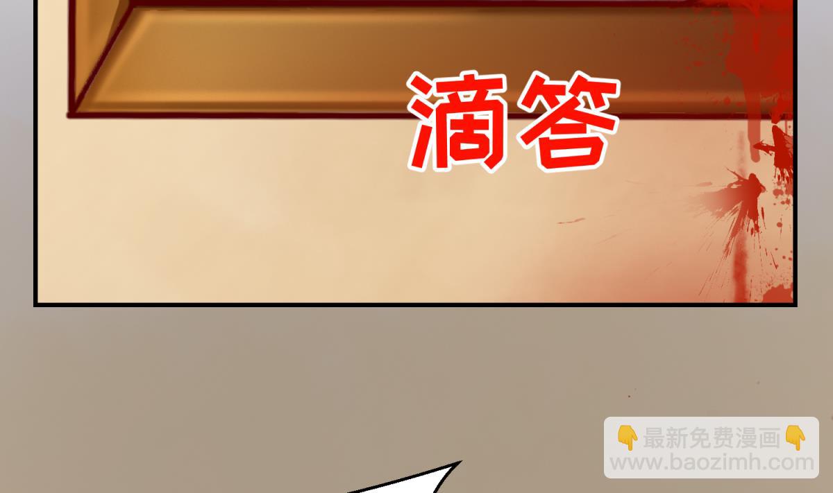 《女校攻略》第138话 无人生还？ 第35页