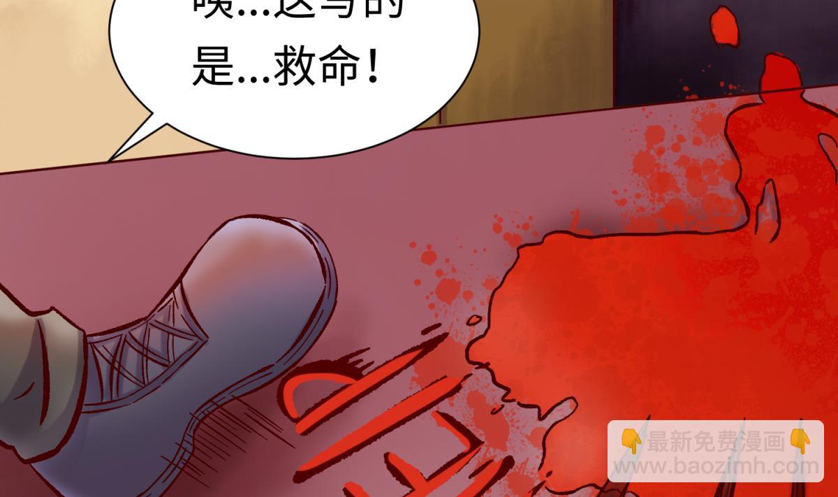 《女校攻略》第138话 无人生还？ 第44页