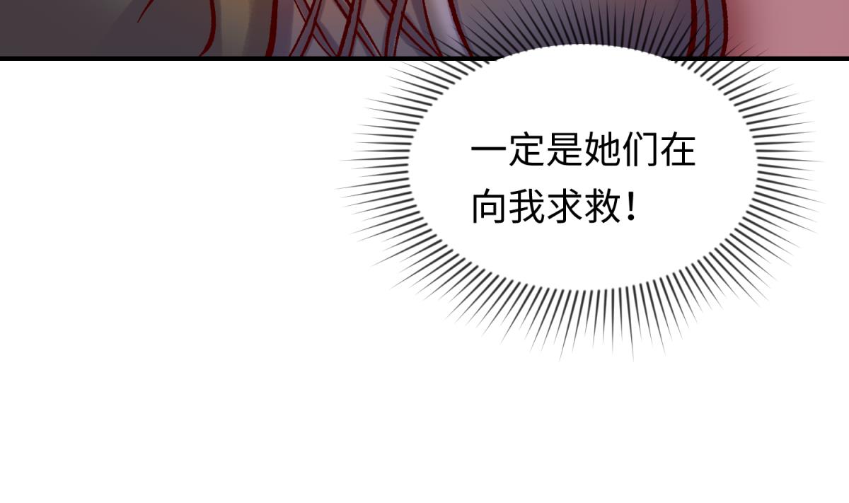 《女校攻略》第138话 无人生还？ 第46页