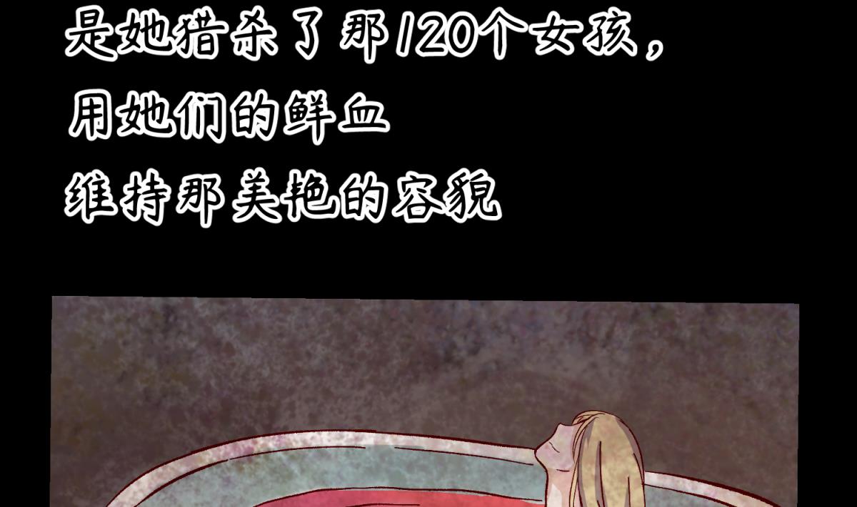 《女校攻略》第136话 吃人堡 第11页