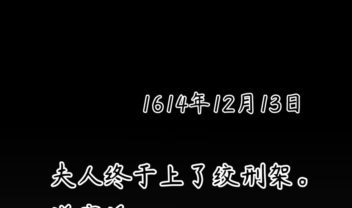 《女校攻略》第136话 吃人堡 第13页