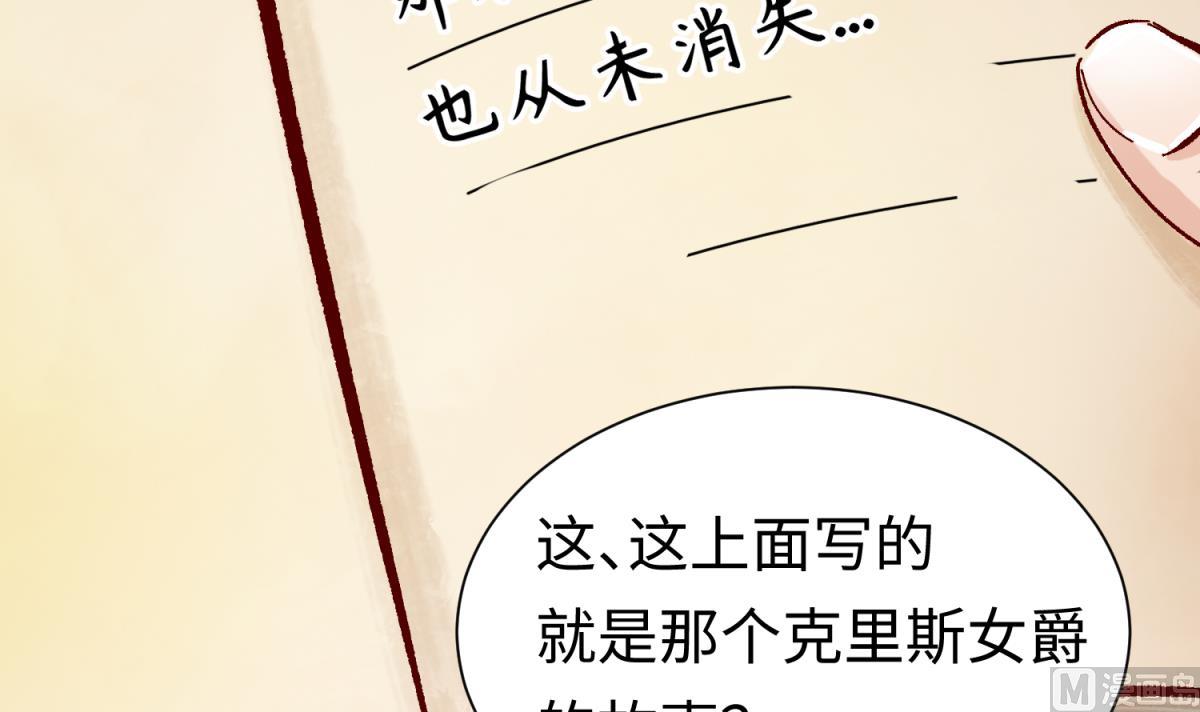 《女校攻略》第136话 吃人堡 第18页