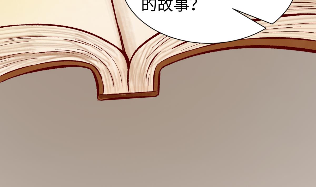 《女校攻略》第136话 吃人堡 第19页