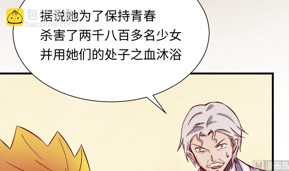 《女校攻略》第136话 吃人堡 第21页