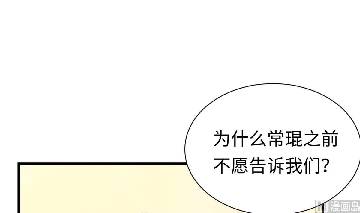 《女校攻略》第136话 吃人堡 第24页