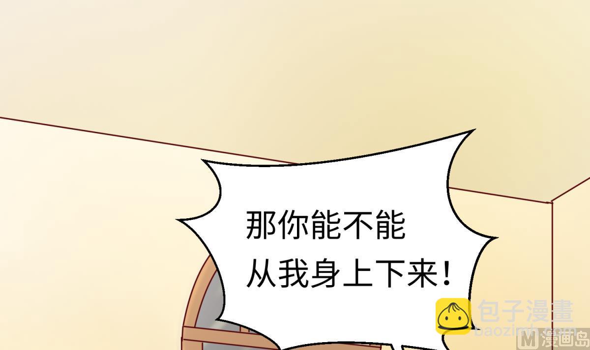 《女校攻略》第136话 吃人堡 第36页