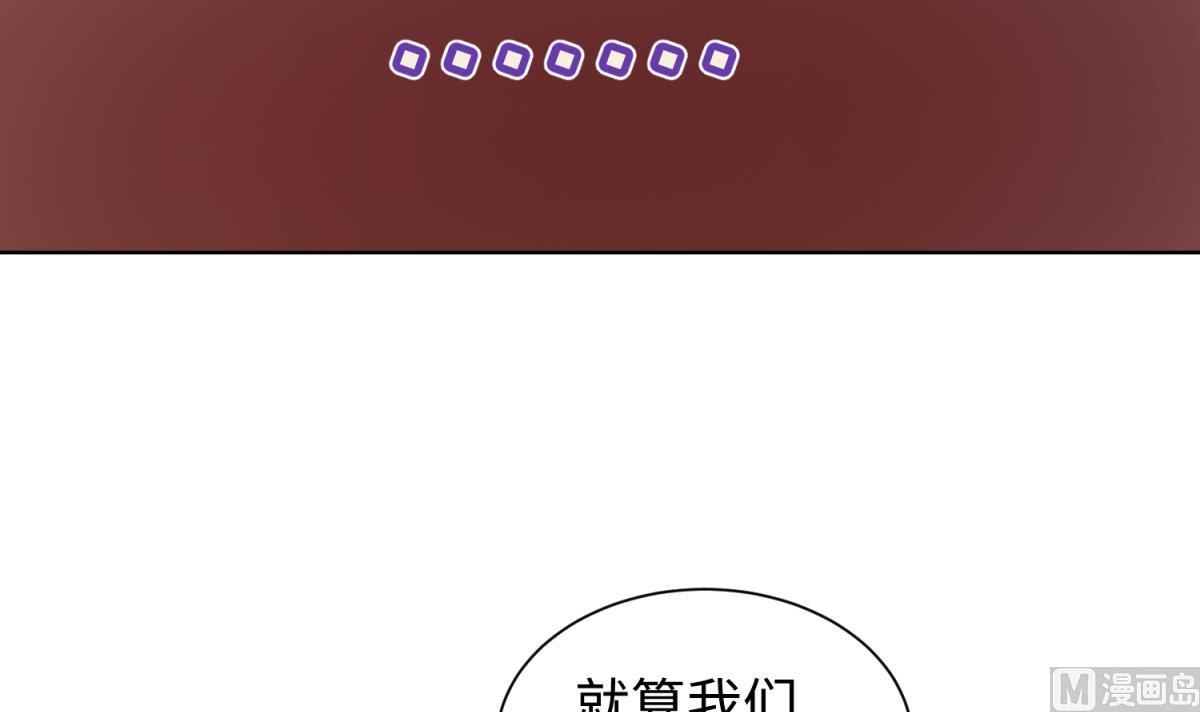《女校攻略》第136话 吃人堡 第39页