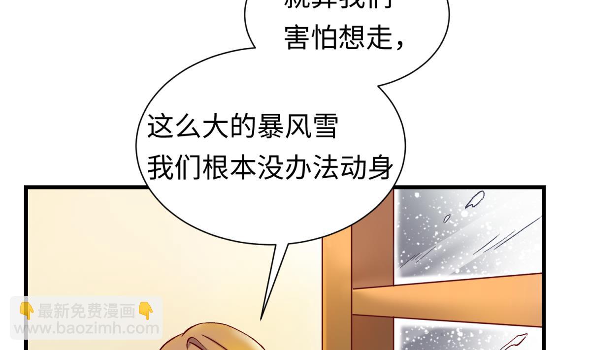 《女校攻略》第136话 吃人堡 第40页